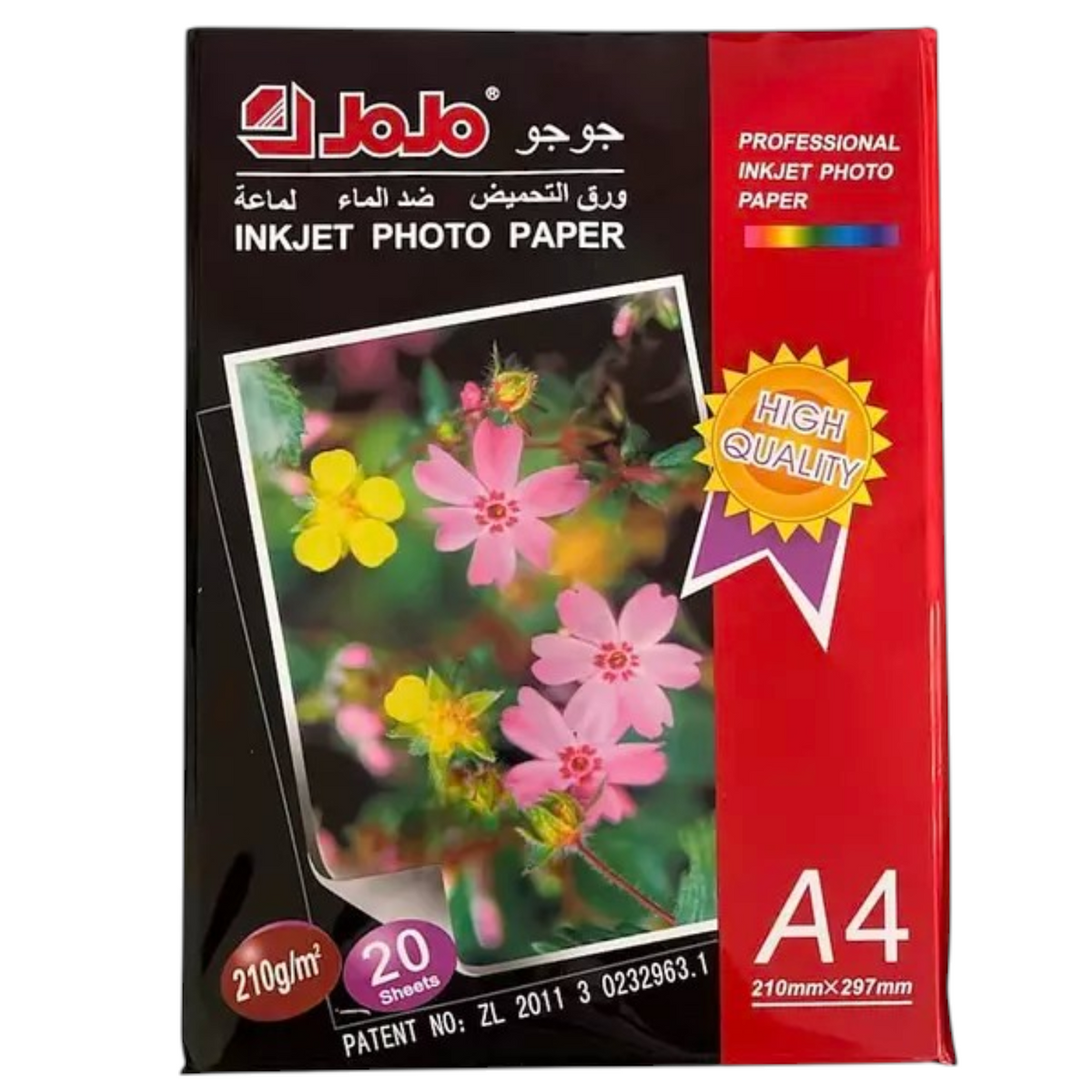 Papel Fotografico A4 210g X20 Hojas Sk-003